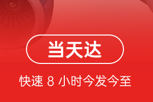 腾鳌航空空运航空货运公司【机场